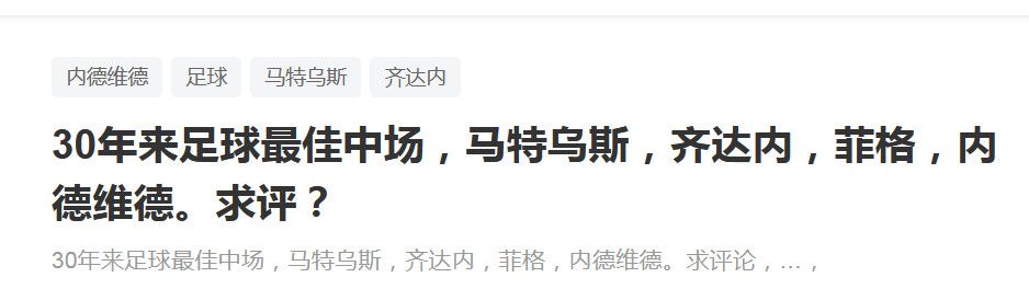 他的想法是不在一月份换俱乐部，没有计划离开，与曼联绝对没有任何联系。